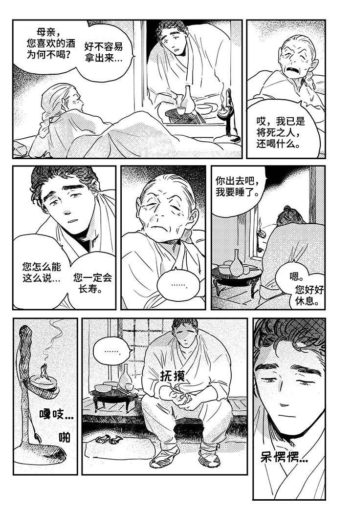 第51章：【第二季】喝酒3