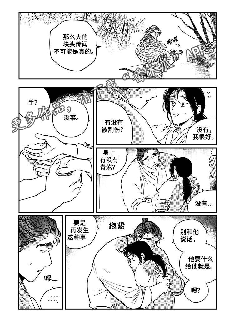 第51章：【第二季】喝酒0