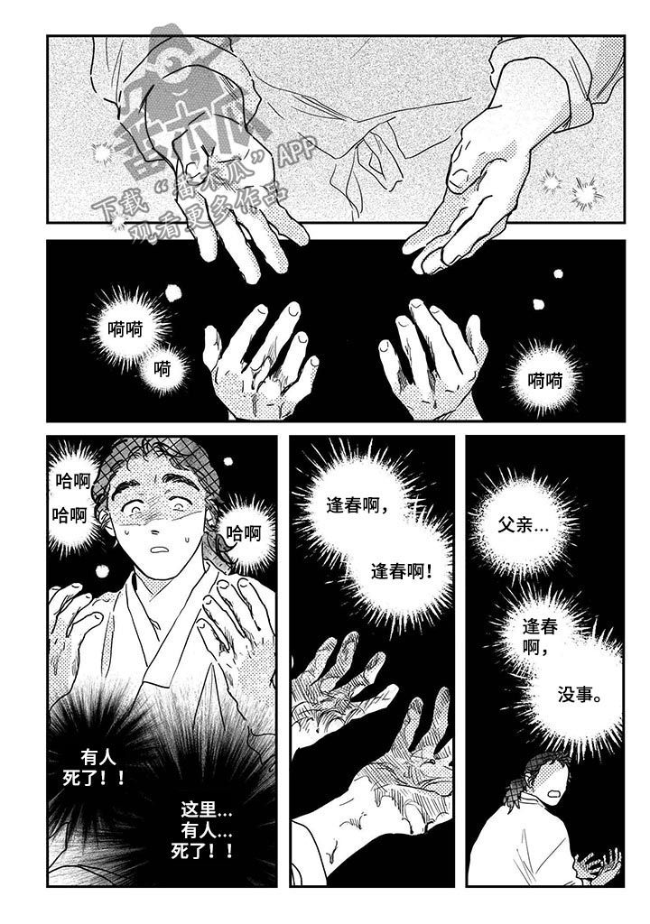 第51章：【第二季】喝酒4