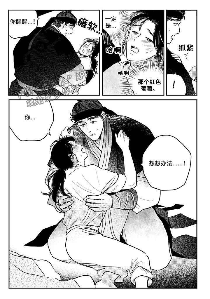 第70章：【番外】解毒2