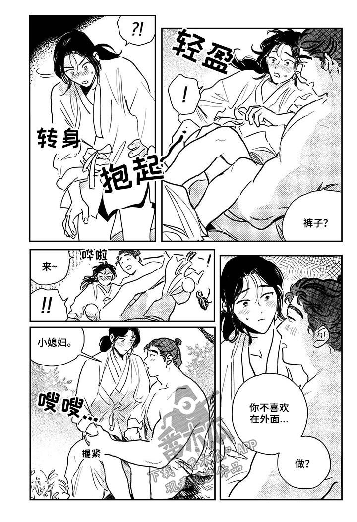 第64章：【第二季】帮你擦干4