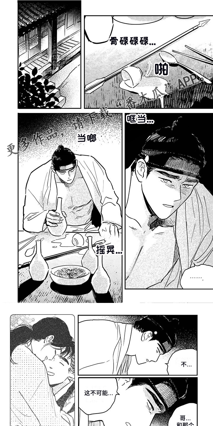 第113章：【第四季】顺甲与小少爷0