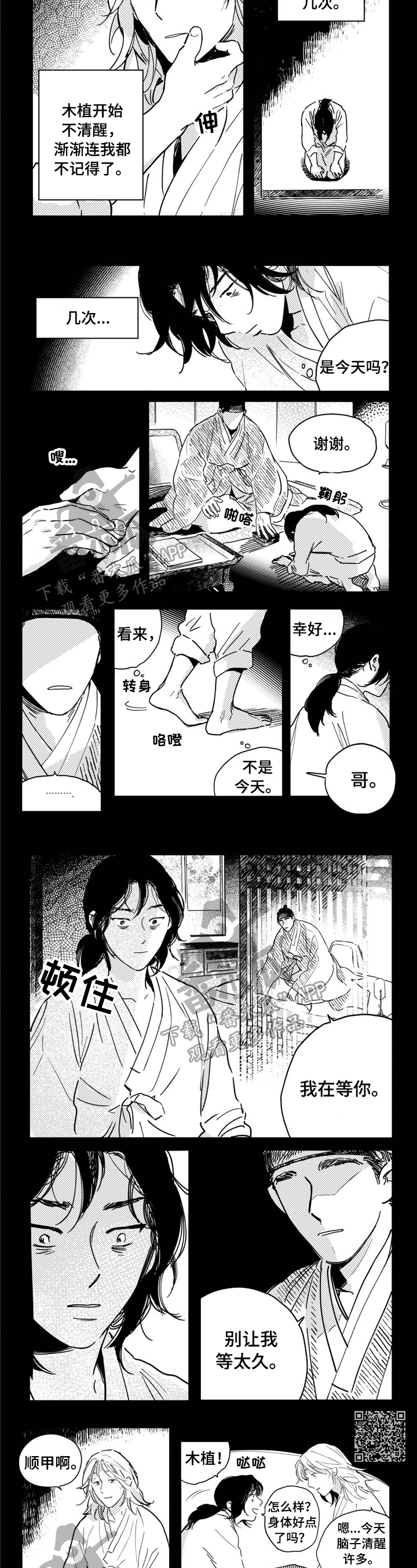 第22章：活得艰难1