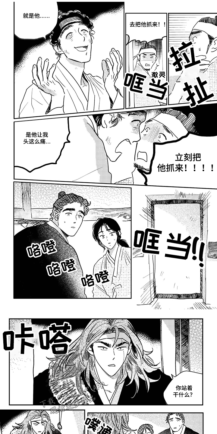 第97章：【第三季】和我们一起吧0