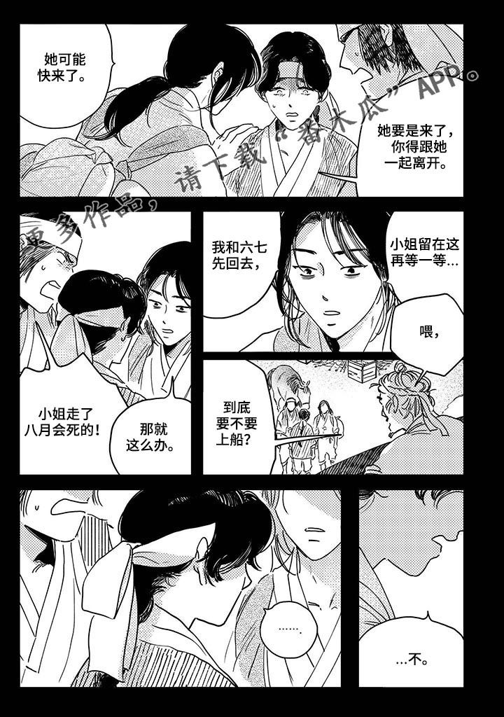 第40章：【第二季】别死0