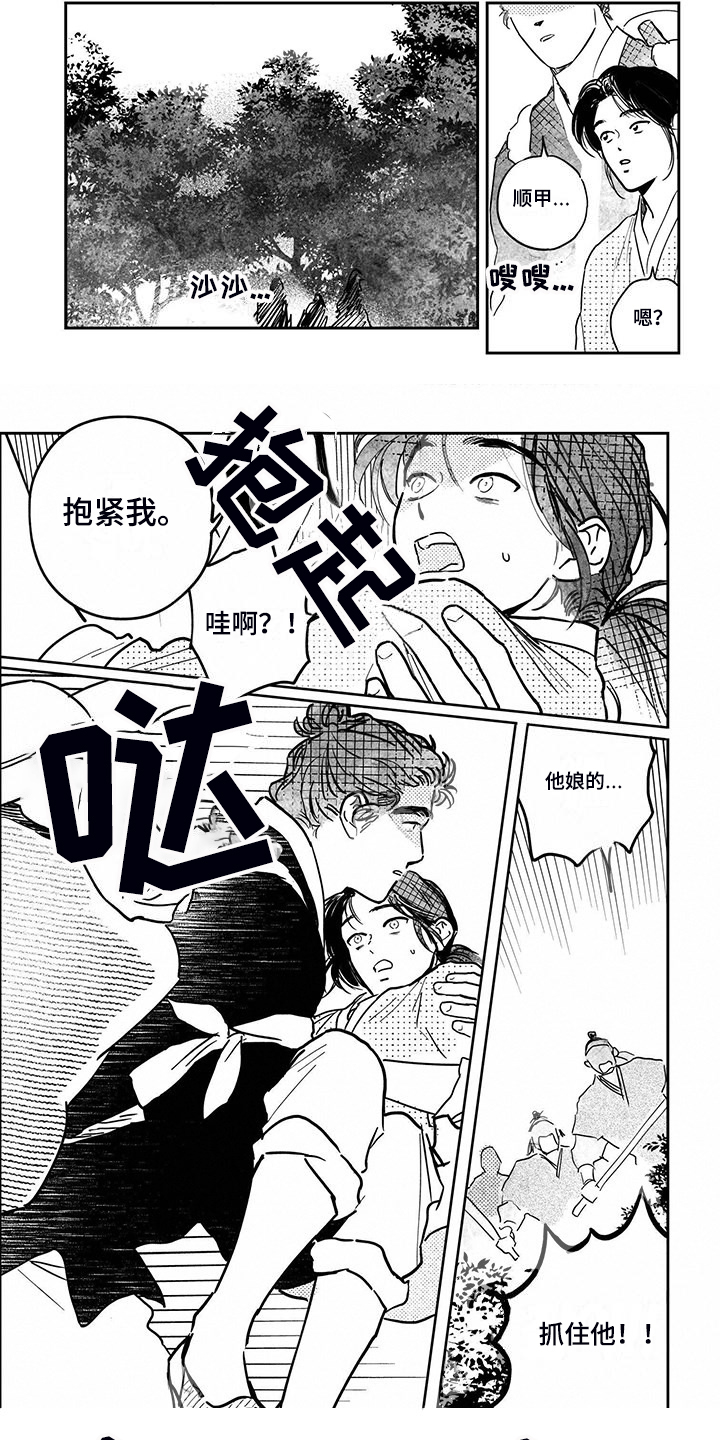 第112章：【第四季】截杀4