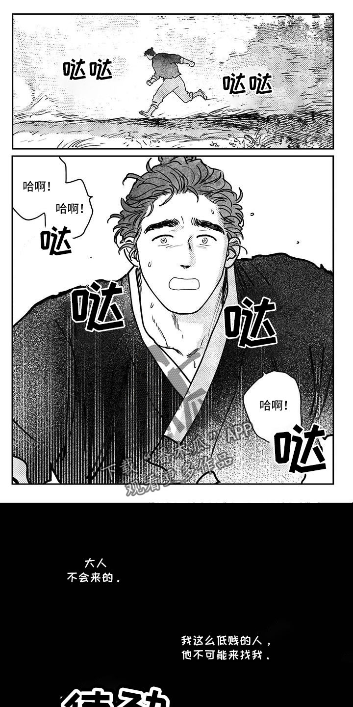 第132章：【第四季】醒来0