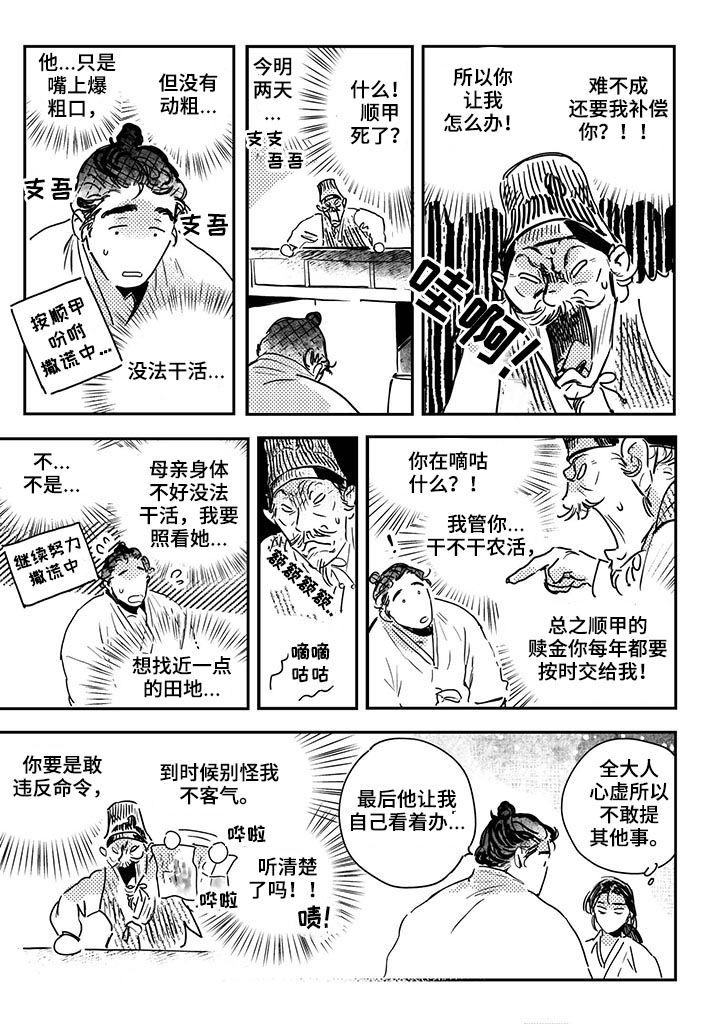 第32章：【第二季】书信2