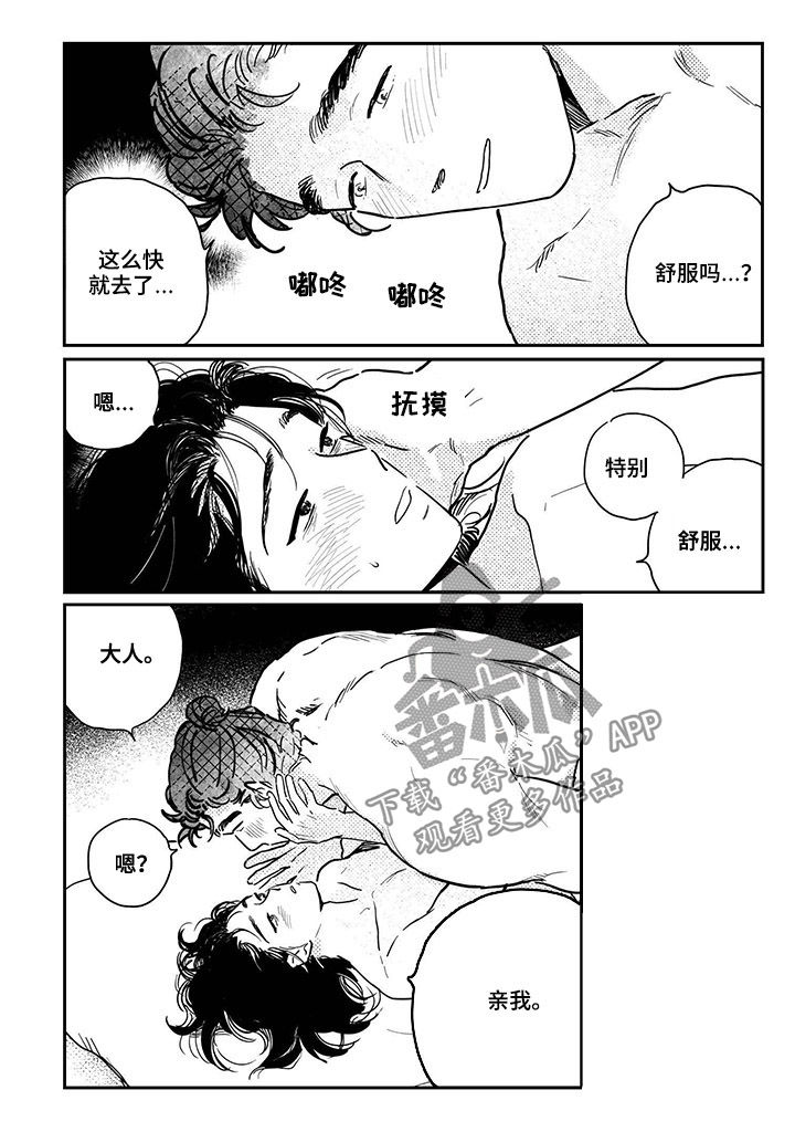 第90章：【第三季】新衣2
