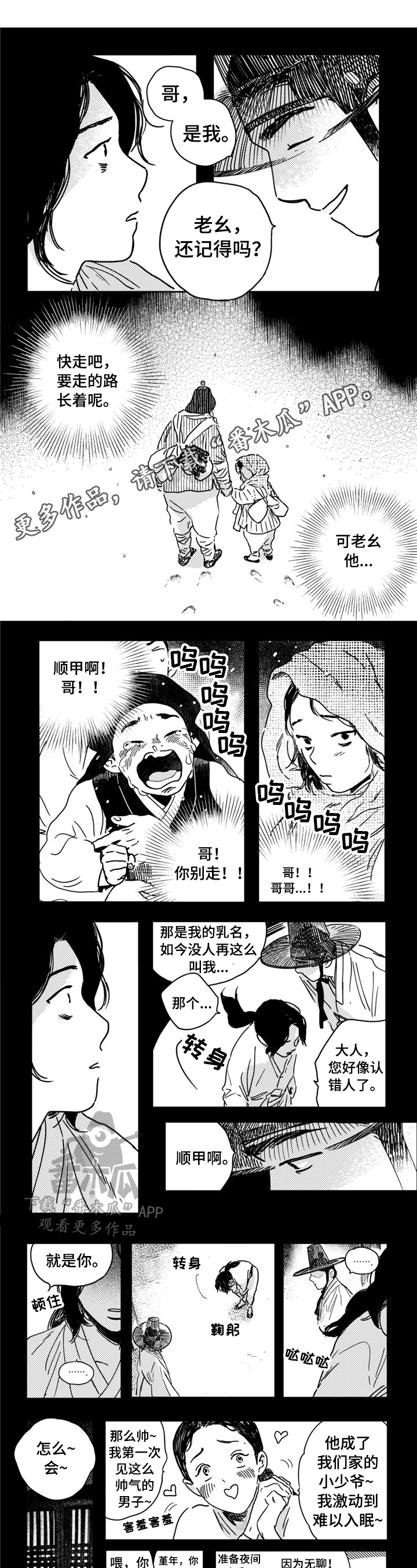 第7章：讲故事0