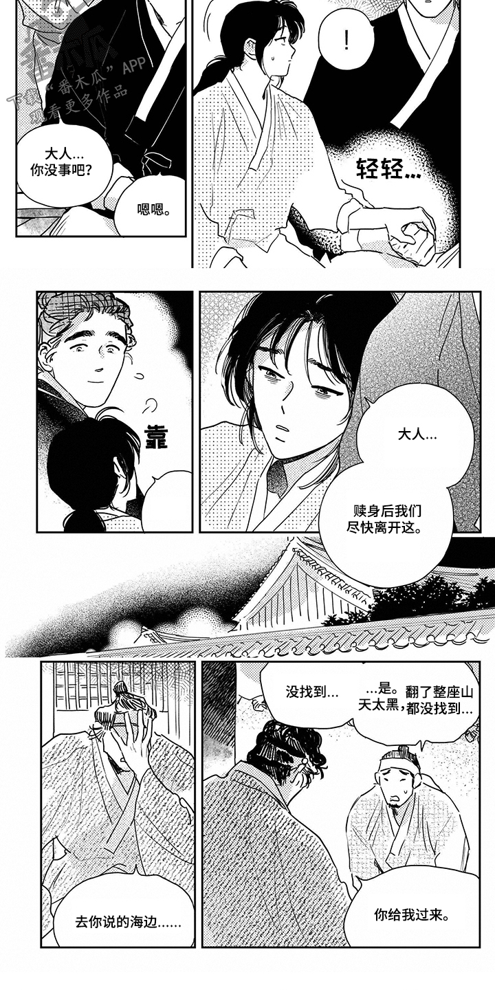 第97章：【第三季】和我们一起吧4
