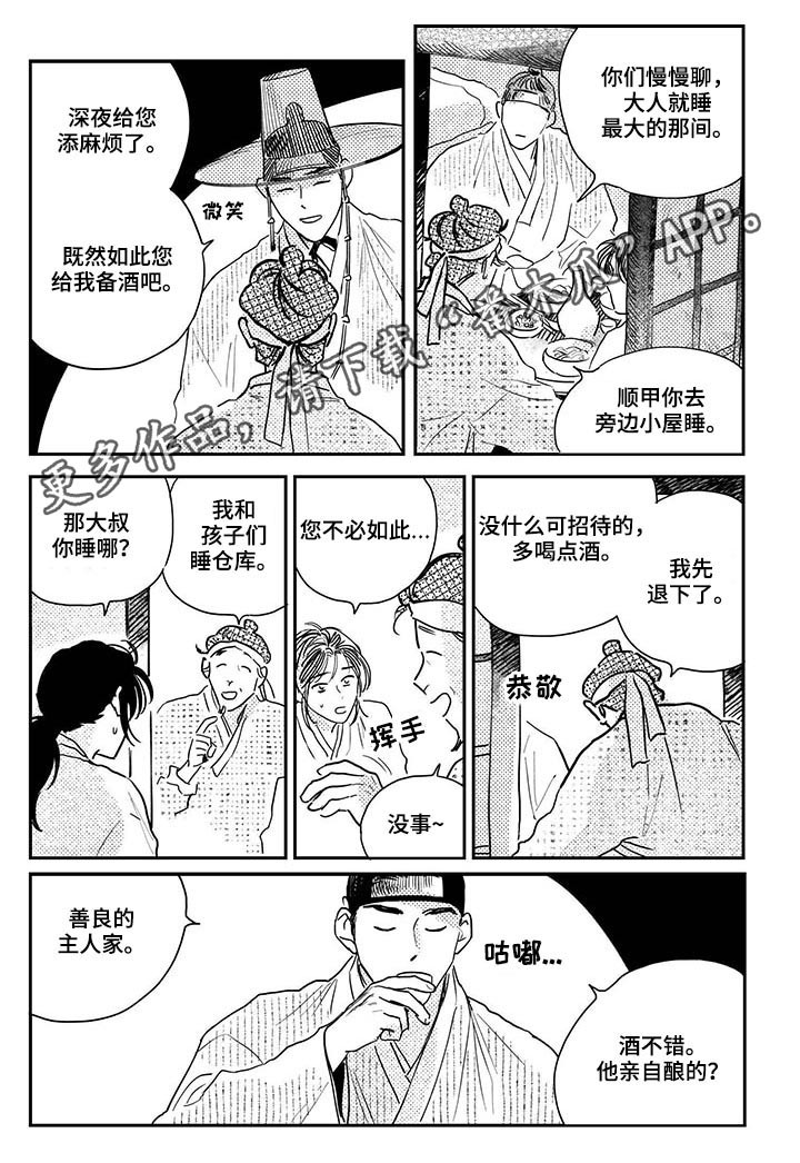 第86章：【第三季】都是过去0