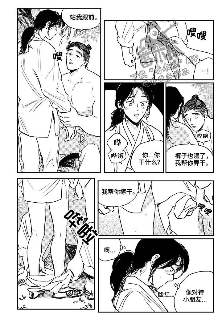 第64章：【第二季】帮你擦干2