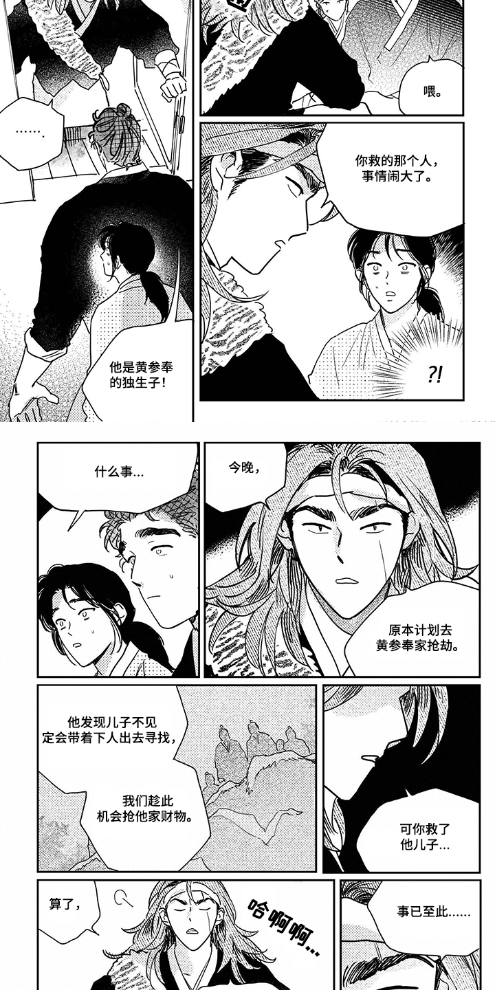 第97章：【第三季】和我们一起吧1