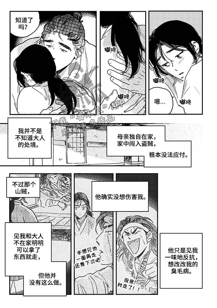 第51章：【第二季】喝酒1