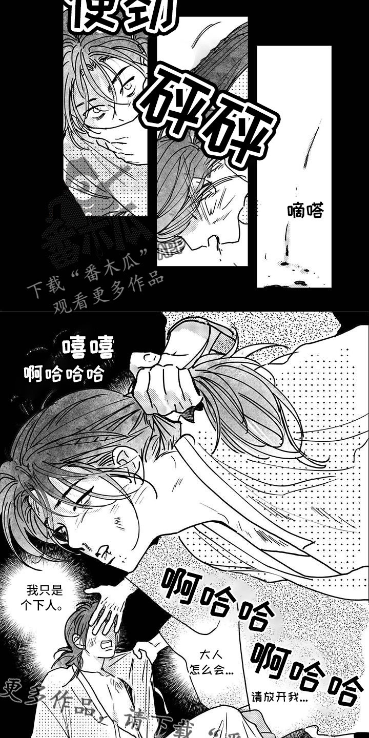 第132章：【第四季】醒来1