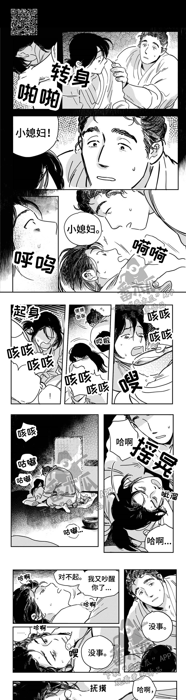 第19章：掉进陷阱4