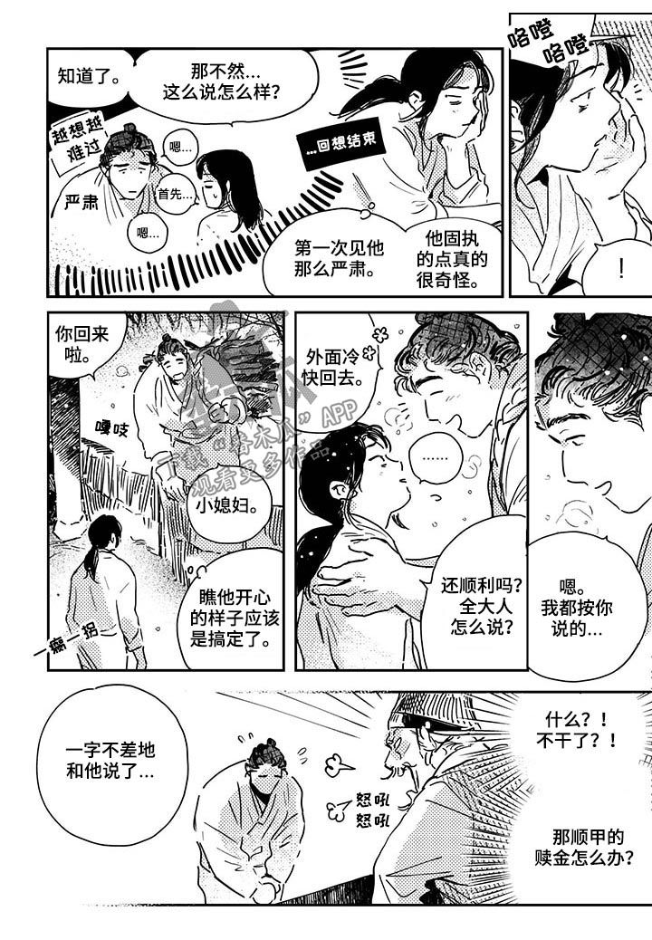 第32章：【第二季】书信1