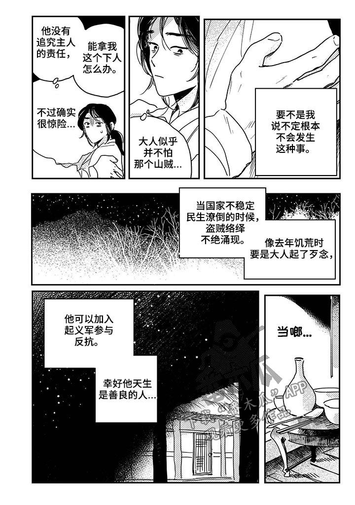 第51章：【第二季】喝酒2