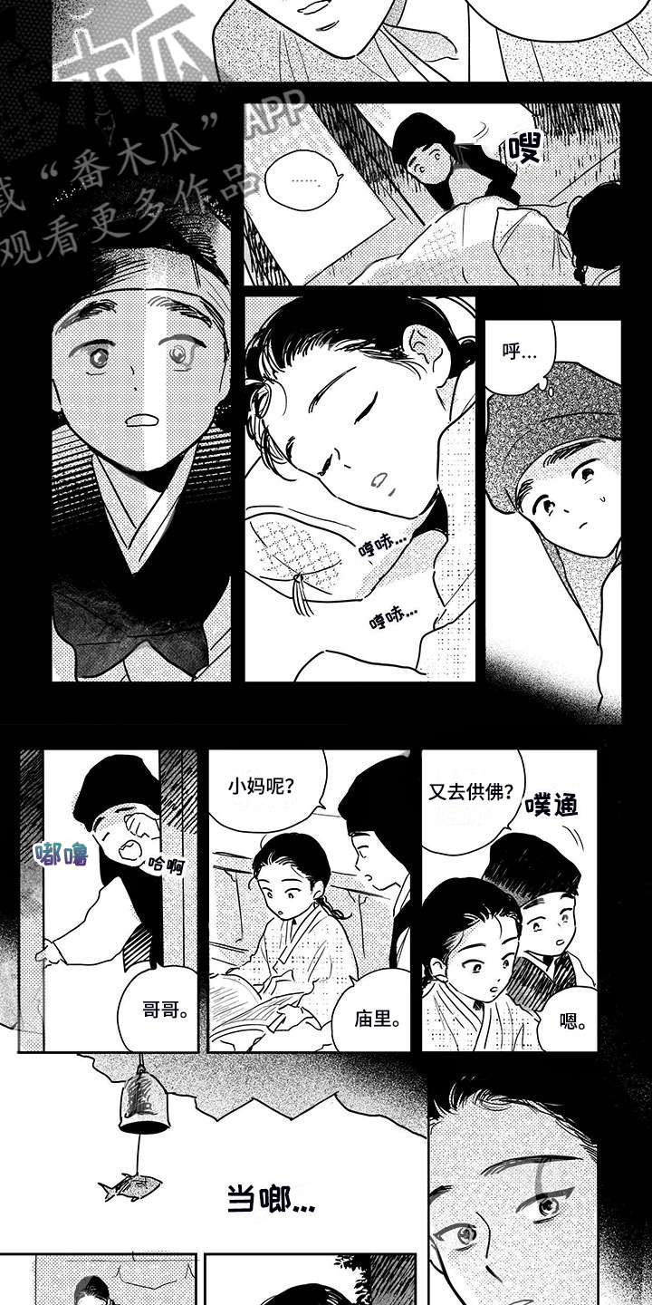 第113章：【第四季】顺甲与小少爷3