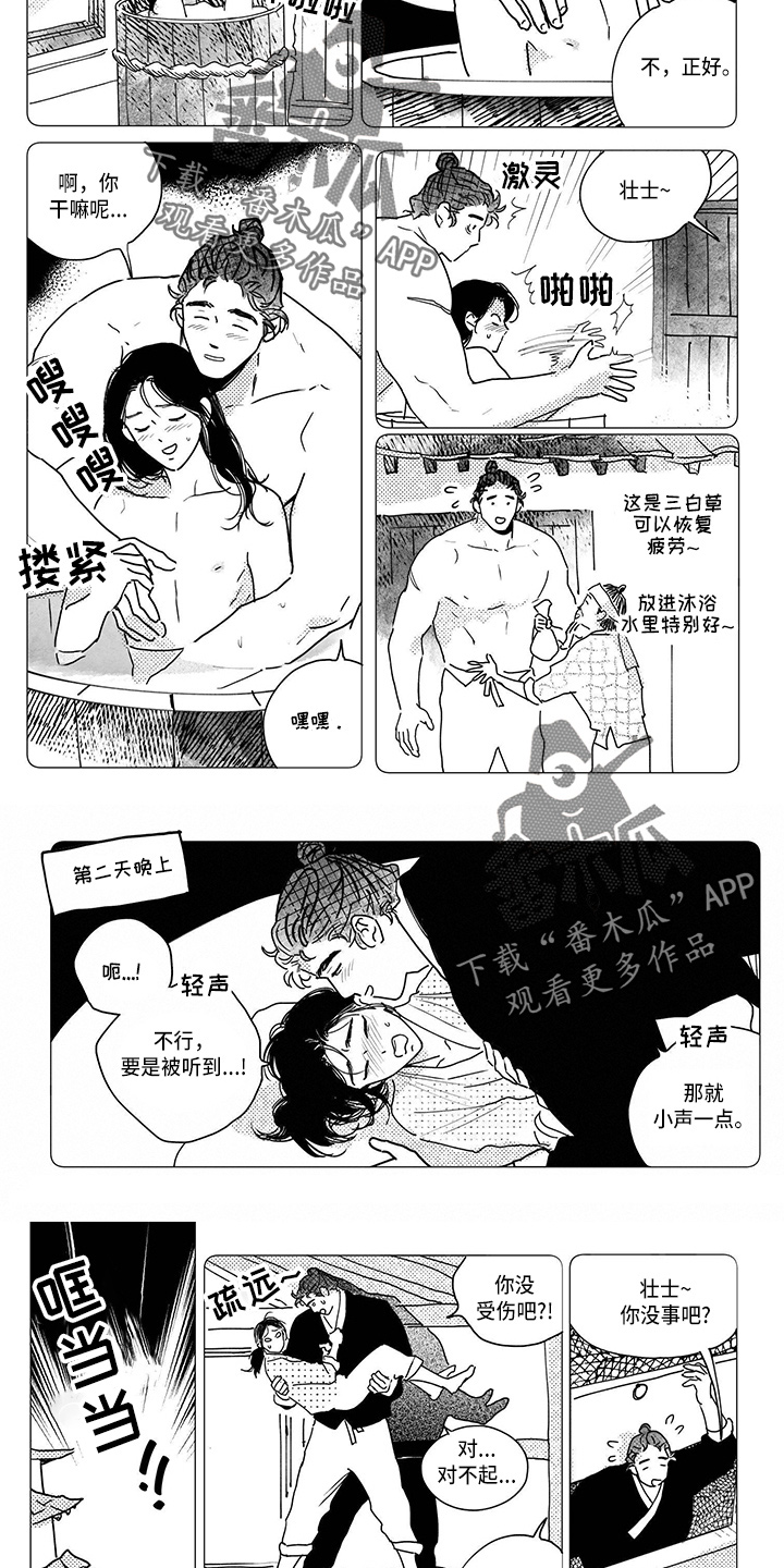 第119章：【第四季】装睡吧1