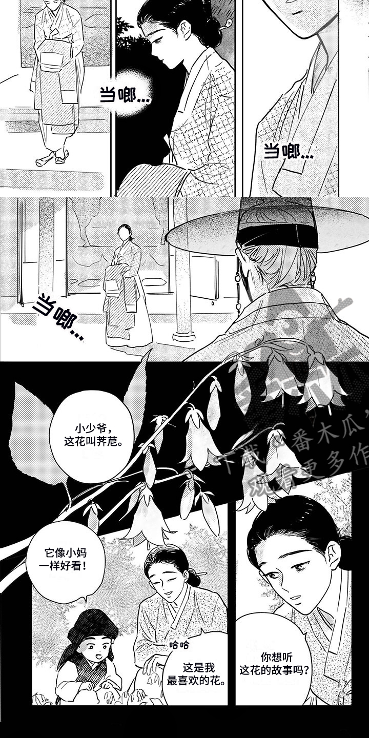 第113章：【第四季】顺甲与小少爷4