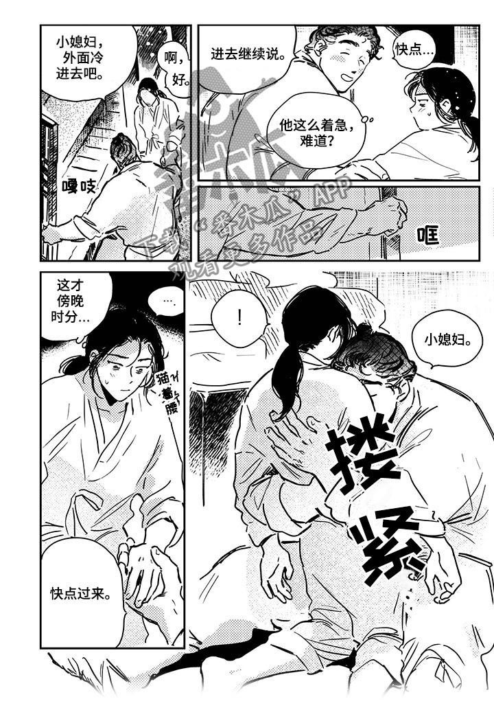 第32章：【第二季】书信3