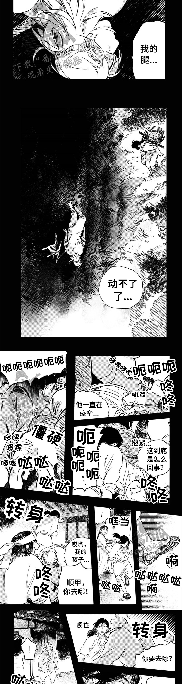 第19章：掉进陷阱1