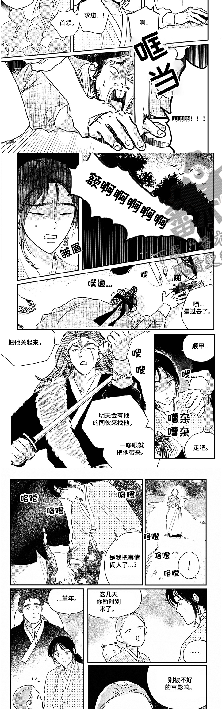 第93章：【第三季】贪污2