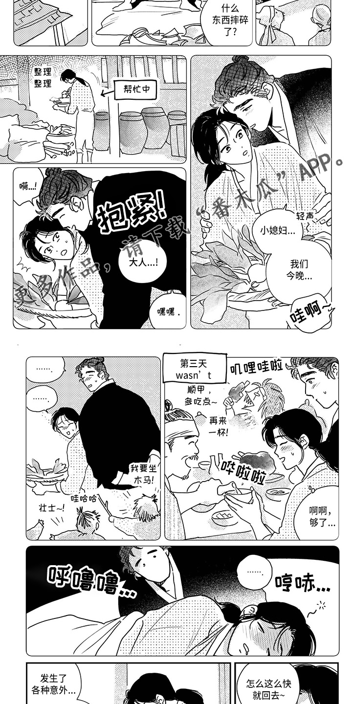第119章：【第四季】装睡吧2