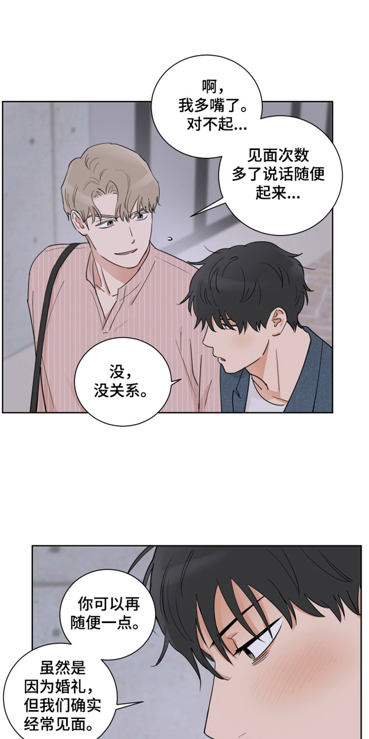 第4章：初遇3