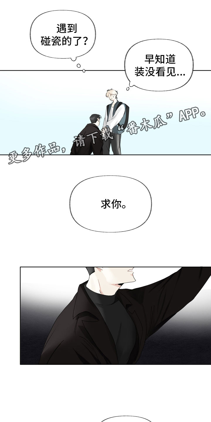 第5章：待会再走0