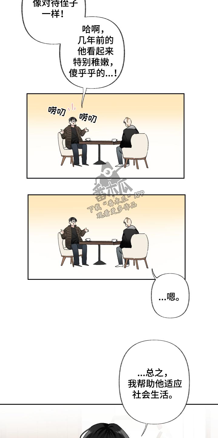 第64章：原因3