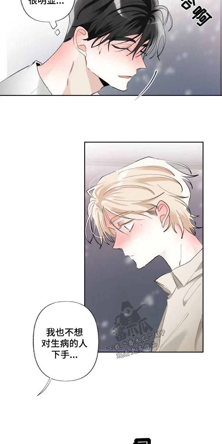 第58章：发烧3