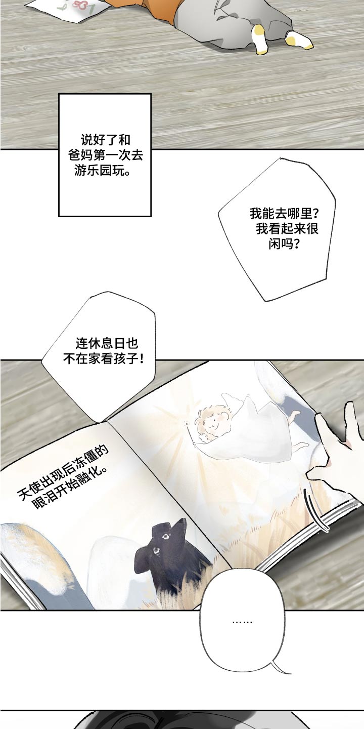 第60章：哭泣1