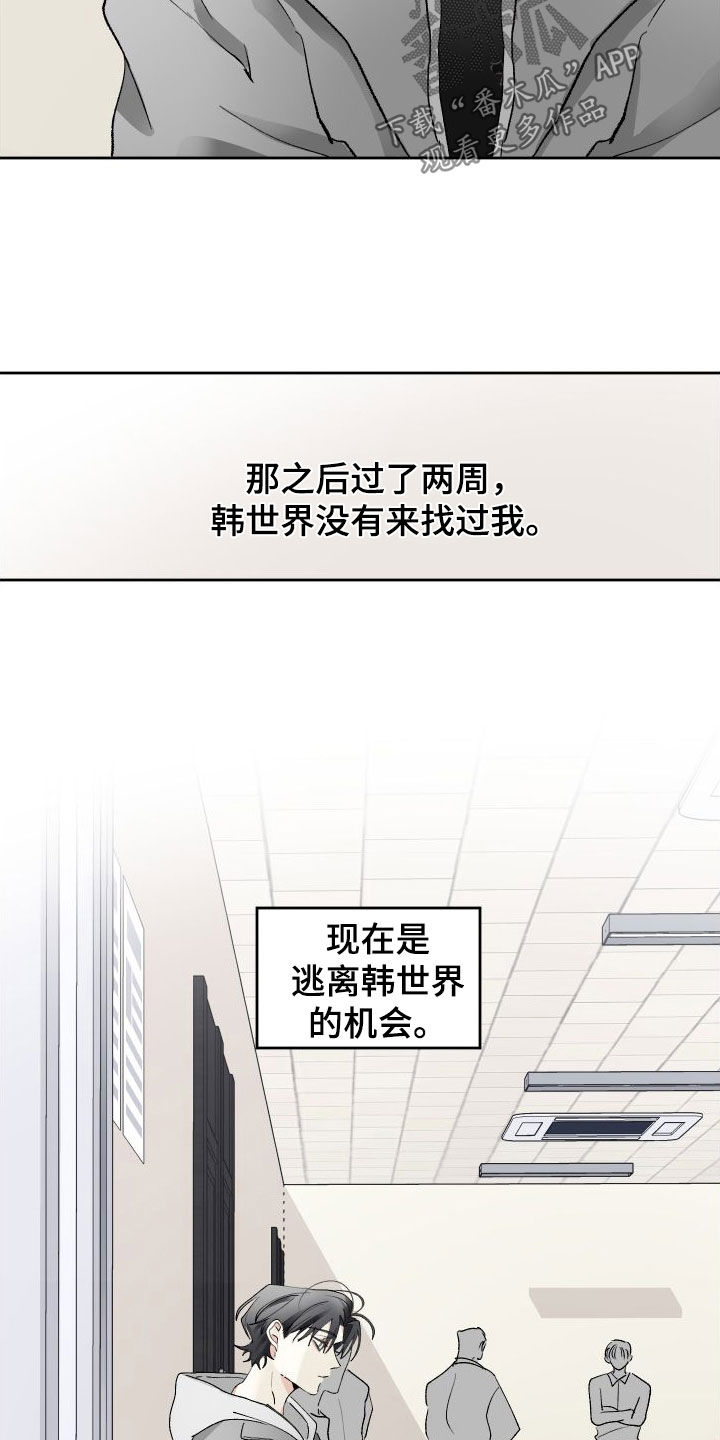 第78章：试镜4