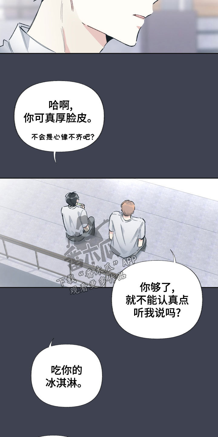 第29章：不浪漫4
