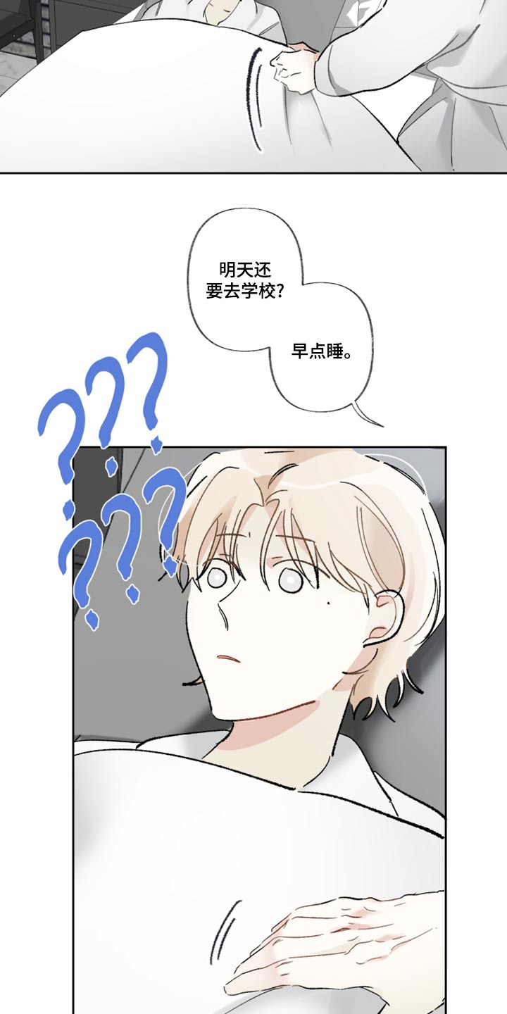 第46章：睡觉4