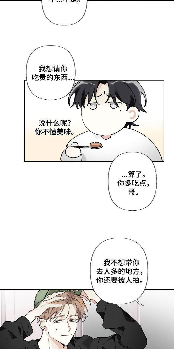 第68章：不会想起1