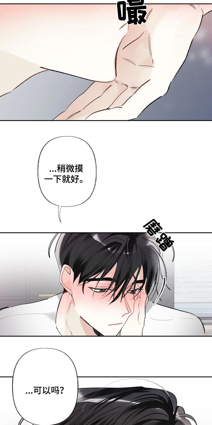 第58章：发烧4