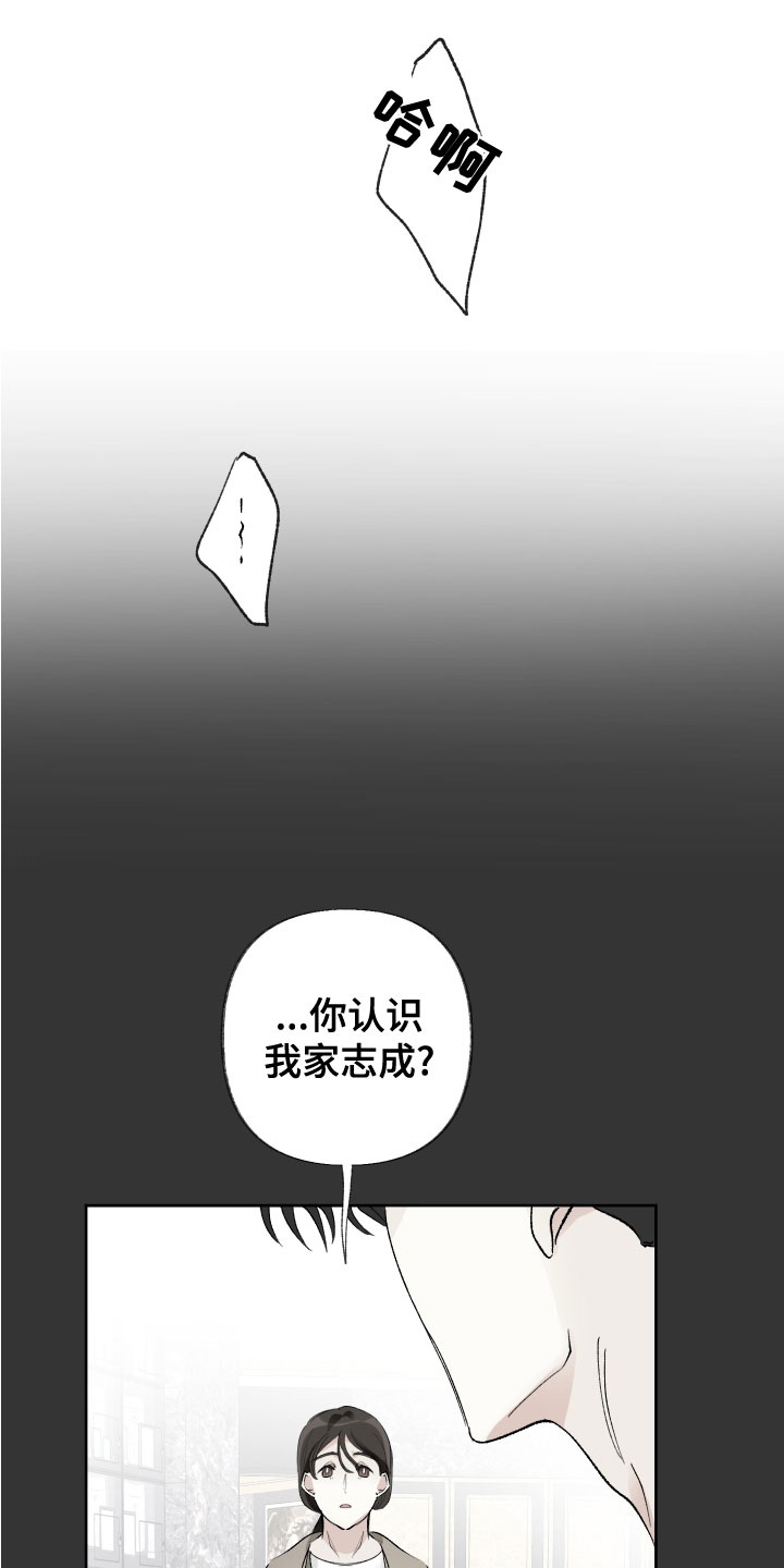 第36章：别再来找我4