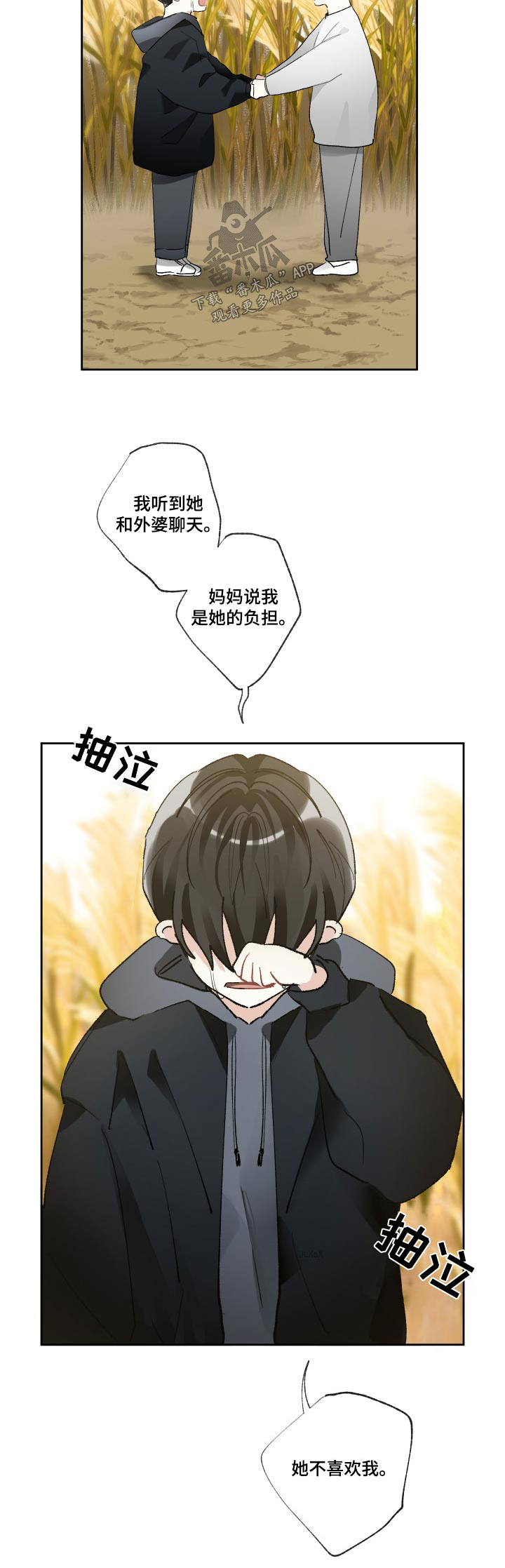 第60章：哭泣3