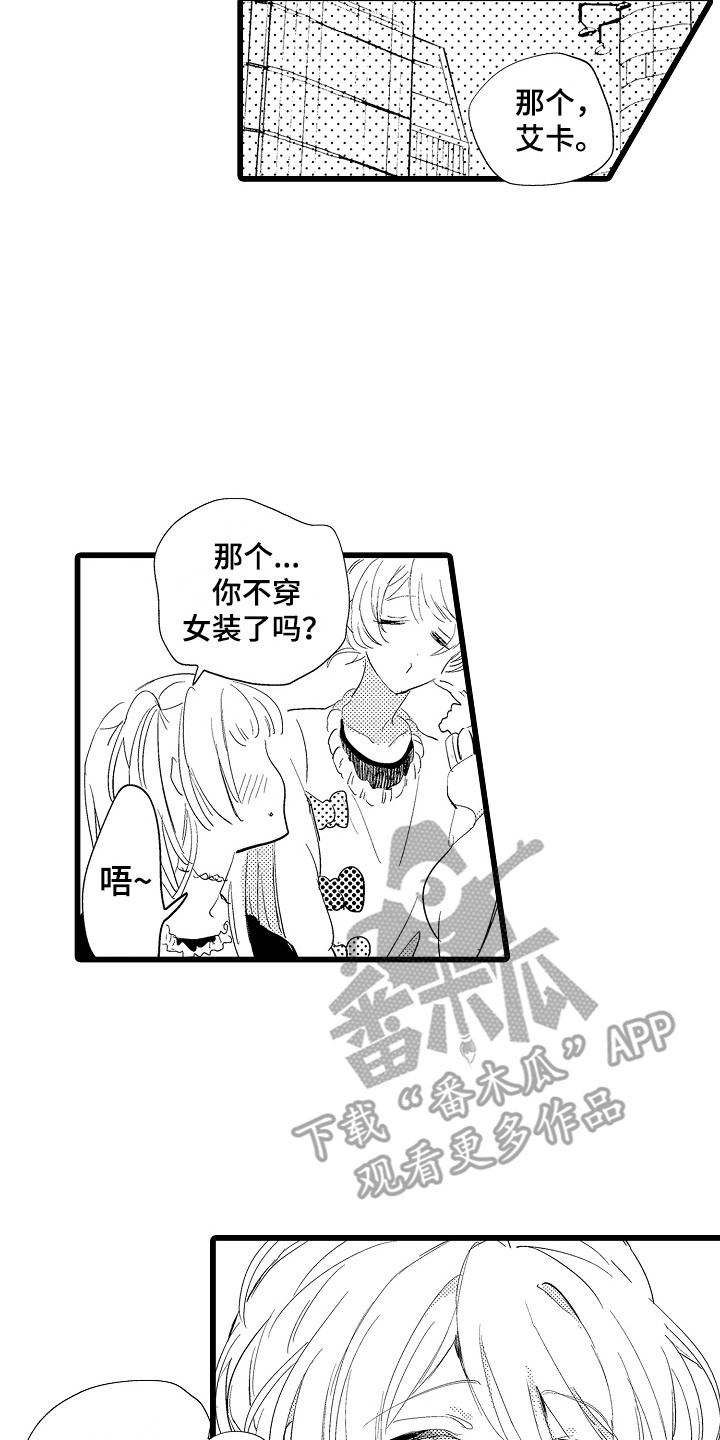 第26章：保驾护航（完结）1