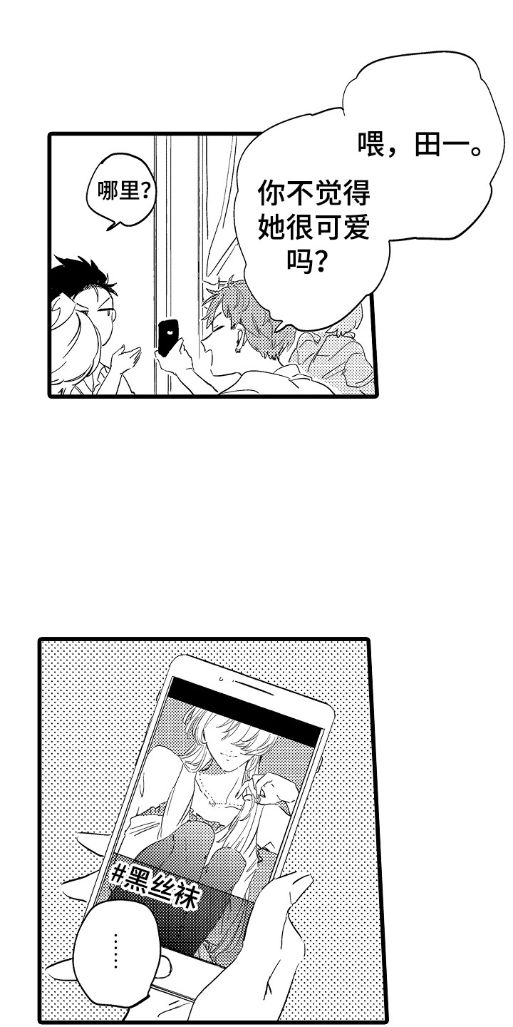 第1章：女装0
