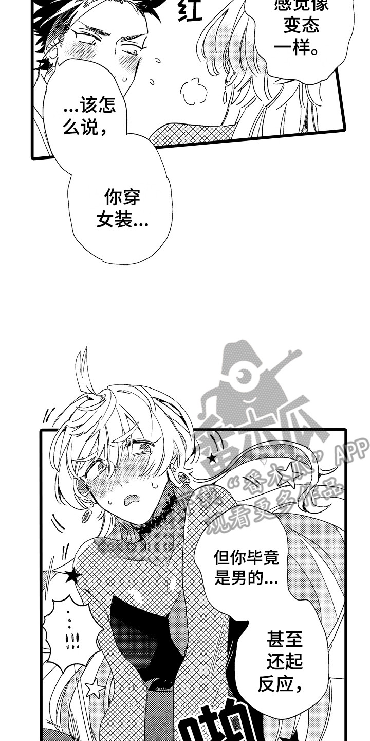 第6章：我帮你1