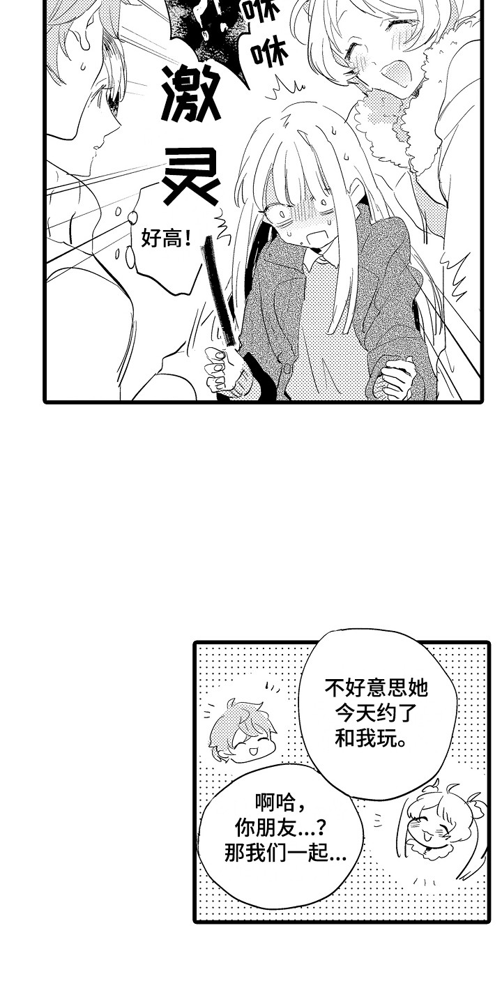 第21章：尴尬3