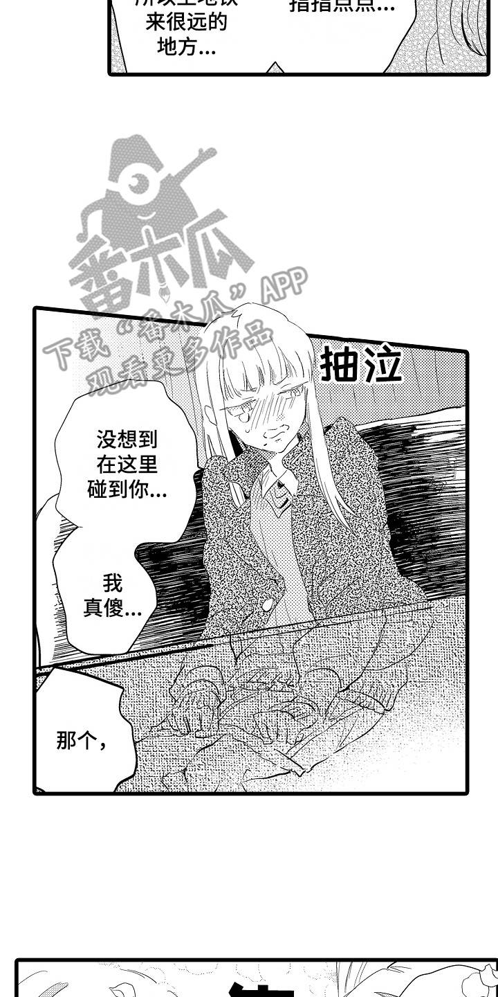 第22章：换装秀1