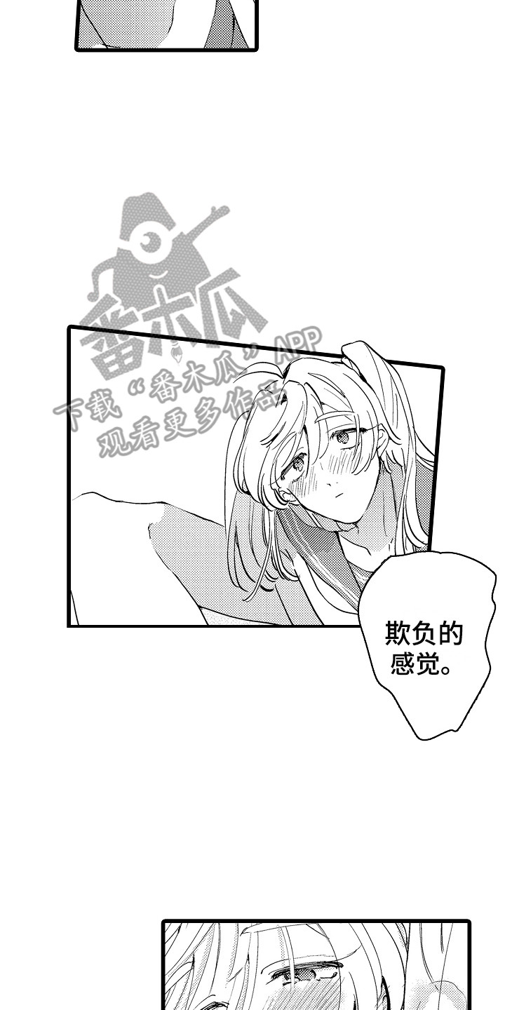 第11章：道歉1