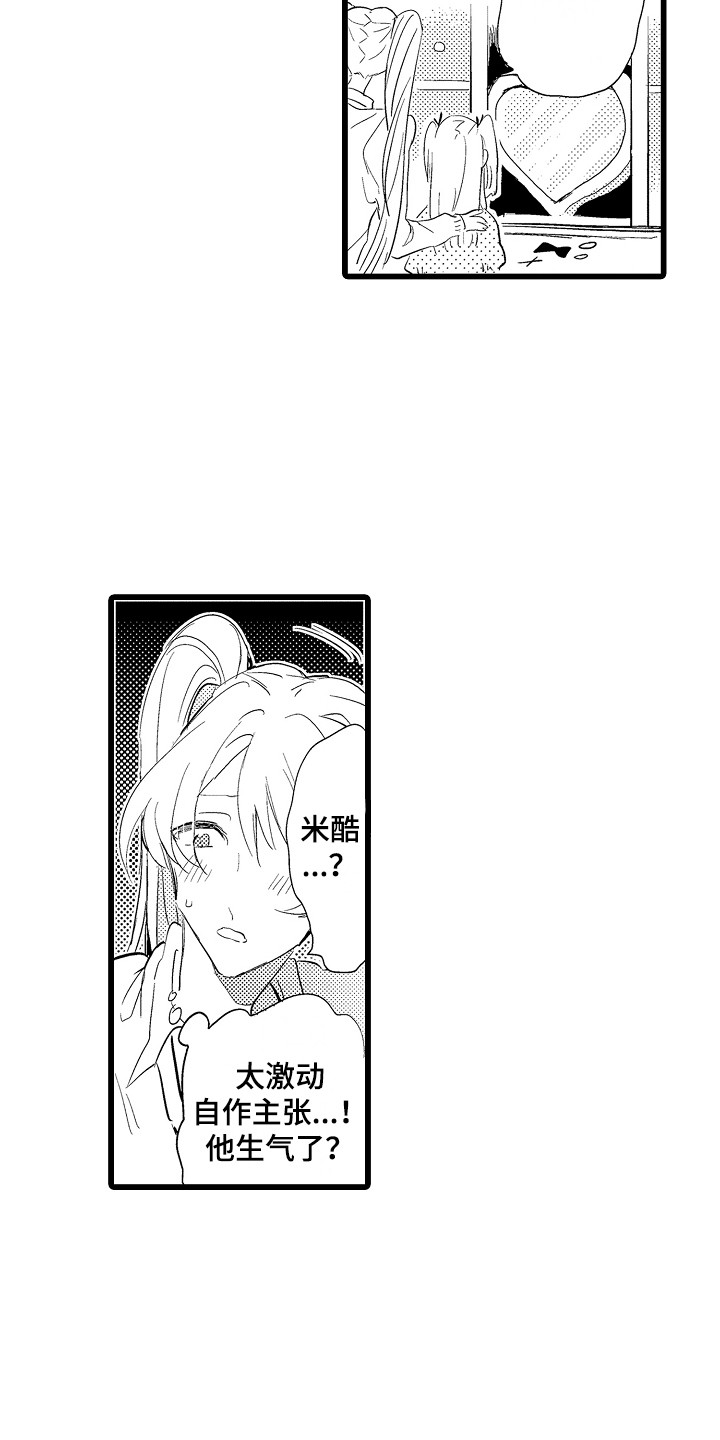 第23章：失落1