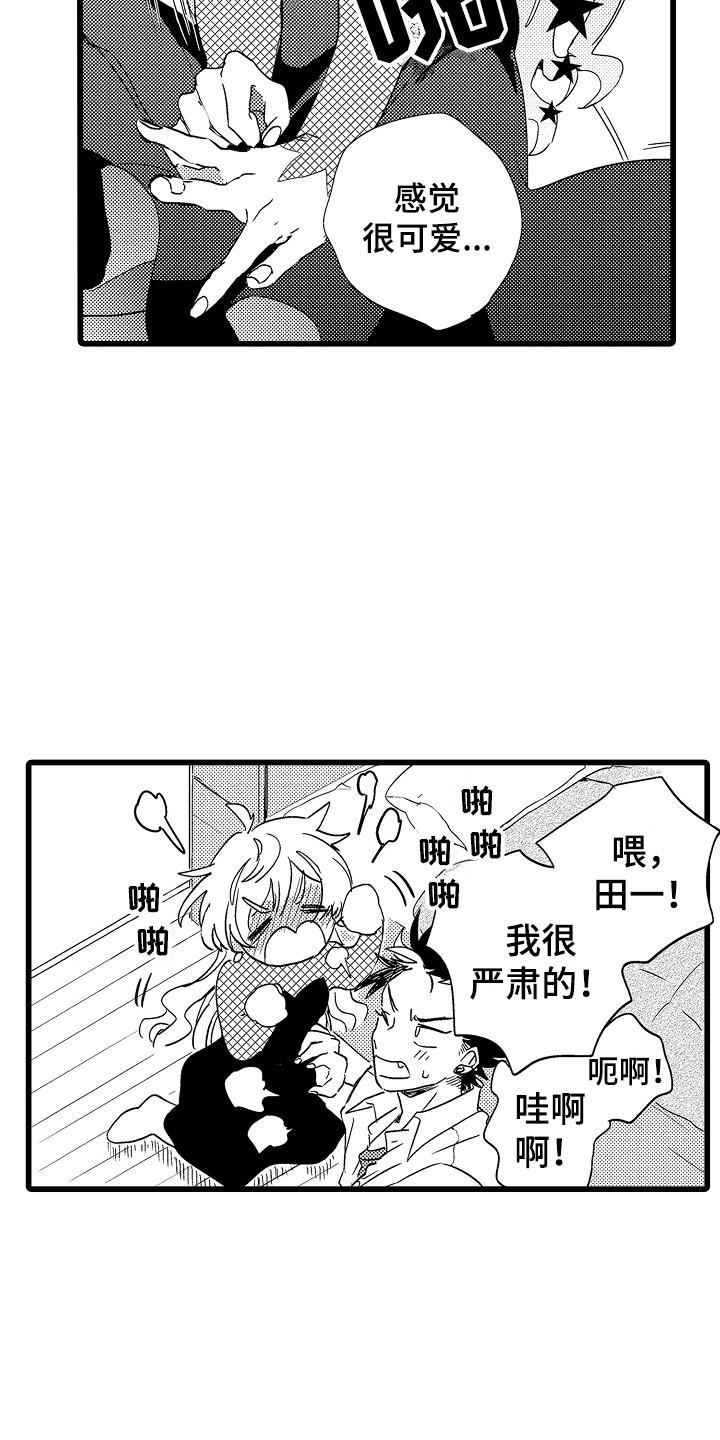 第6章：我帮你2